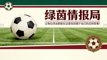 九游体育app-曝料：勒沃库森拒绝皇马主帅自荐